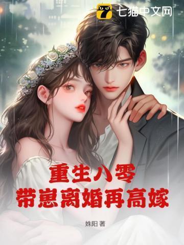 八零娇汉的宠妻日常