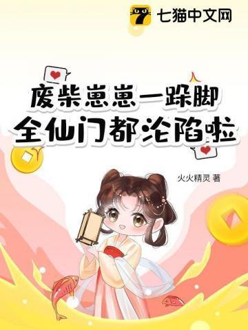 废柴夫人又王炸了免费阅读