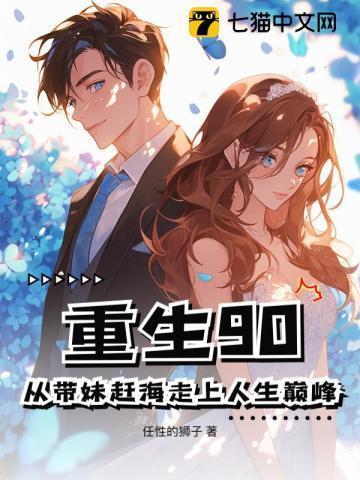 重生90带着系统来虐渣免费阅读