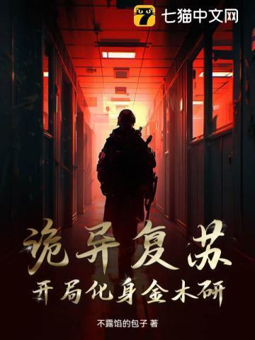 诡异复苏开局我选择成为死神