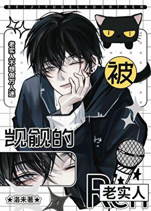 被老男人觊觎多年后我从了免费阅读