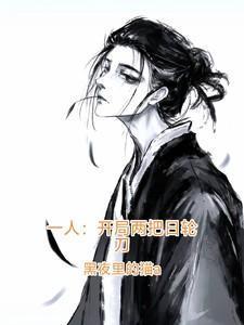 开局一人一狗是什么