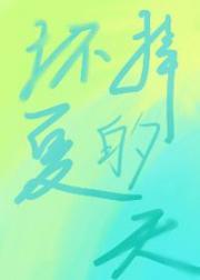 坏掉的天使合集