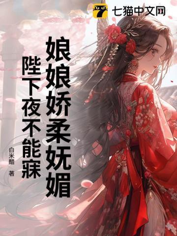 陛下又翻您墙头了