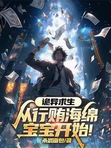 诡异求生世界吧