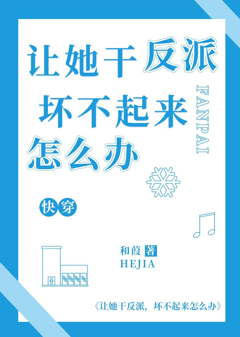 让她来当女主角快穿免费阅读