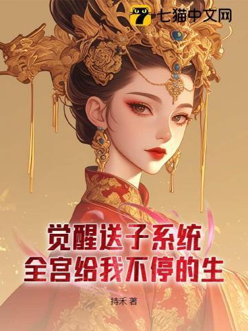 好孕甜妻别太撩