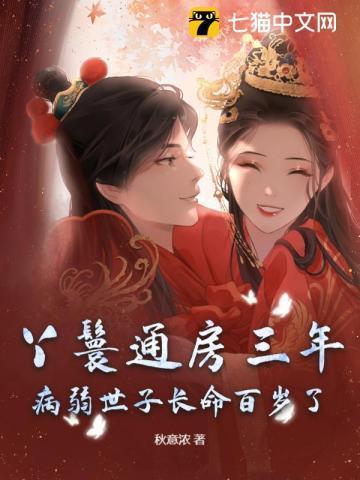 丫鬟老爷要通房