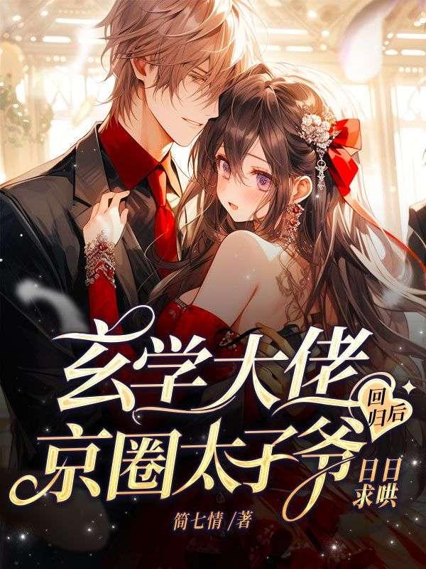 京圈大佬高干太子推荐