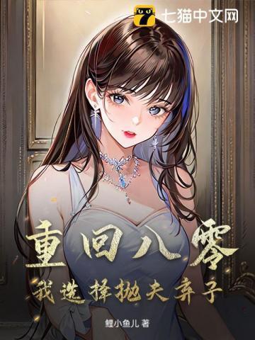 重生八零抛夫弃子知青