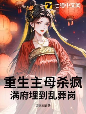 女主重生母亲是郡主