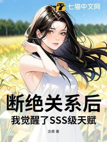 断绝关系的人好吗