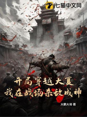 穿越大夏有封地的