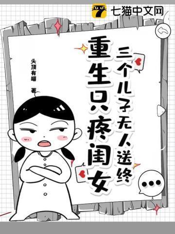 三个儿子一个爹