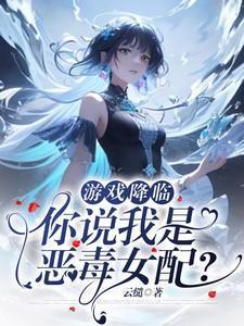 游戏降临异世界百度百科