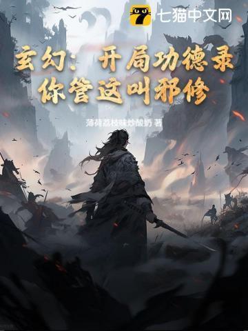 主角功德无敌的