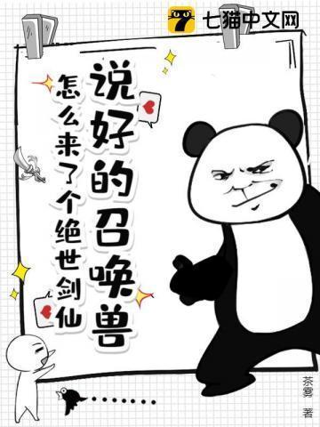 怎么来了个绝世剑仙呢