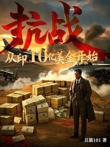 从抗战开始打卡