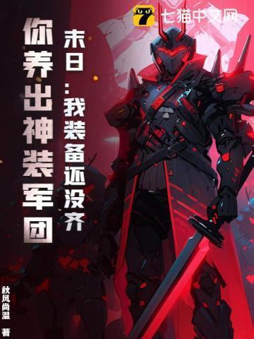 请问装备末世的售价是?