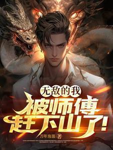 我的无敌师叔