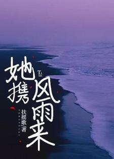 他来时携风带暖