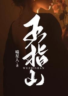 五指山门票多少钱