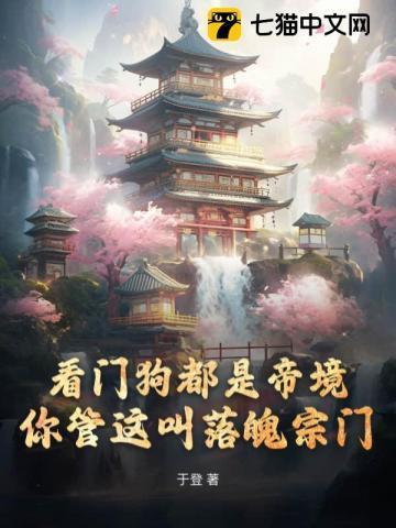 看门狗到底是什么