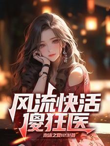 风流快活怎么解释