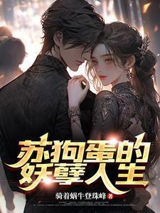 狗蛋是哪个里的