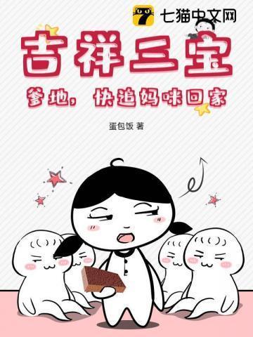 吉祥三宝mv视频