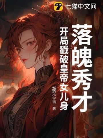 落魄秀才的三个锦囊