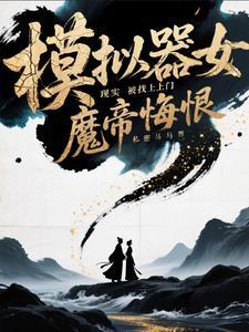 女模拟器大全安装