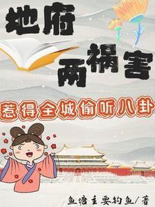 惹得全城偷听八卦云华