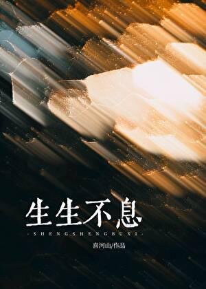 声生不息嘉年华