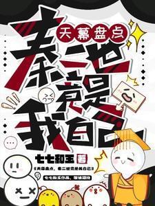 秦二世百度百科