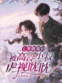 七零俏媳是知青最新章节