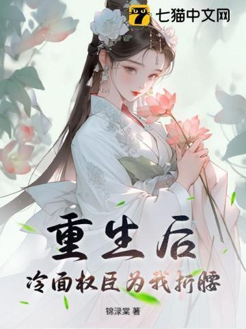 重生冷面王爷的下堂妃