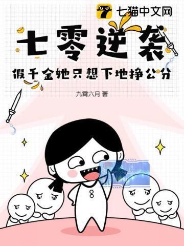 重生七零假千金