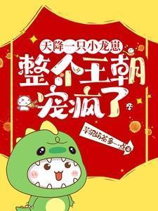 天降一个亿免费阅读