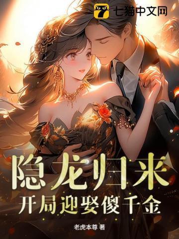 玄幻开局我是真龙