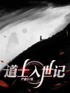 道教出世入世什么意思