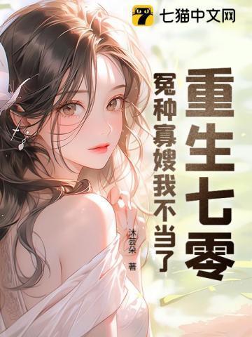 重生七零寡妇养娃