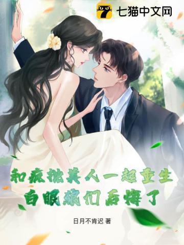 疯批美人的推荐