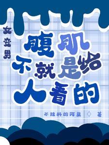 女变男成功视频