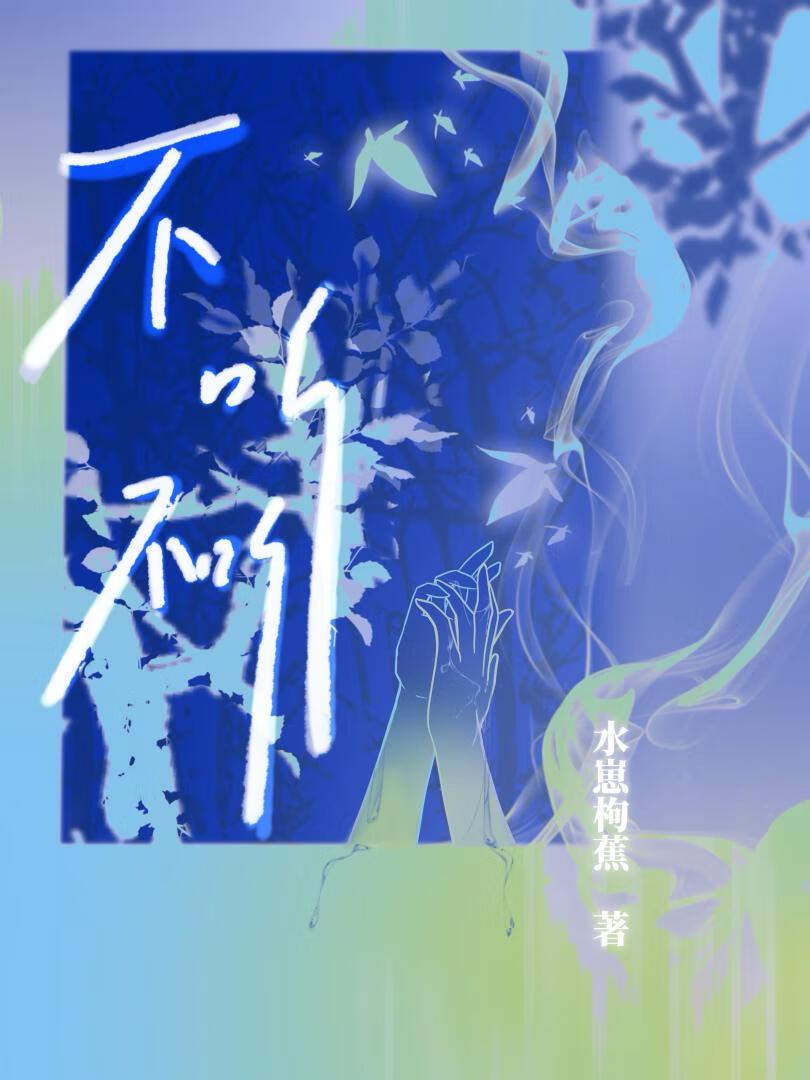 不听不听王八表情包