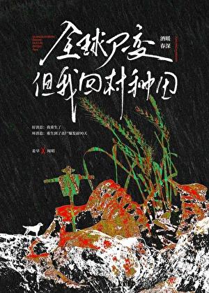 开局就建了座基地