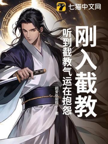 截教后来怎么样了