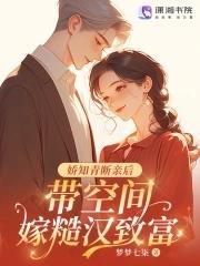 娇女知青有空间