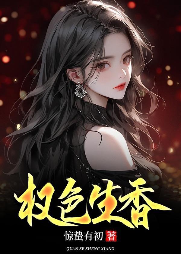 仕途之驭娇红人陈楚河最新章节更新时间