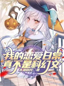 我的恋爱日记电影